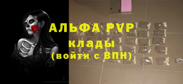 стафф Абаза