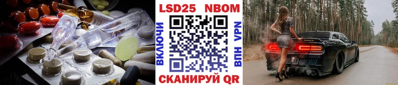 Лсд 25 экстази кислота  Никольское 