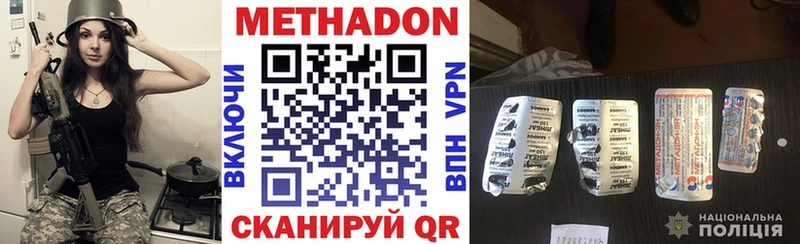 Метадон methadone  магазин продажи наркотиков  Никольское 