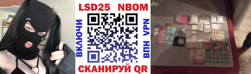 мориарти формула  Никольское  Марки 25I-NBOMe 1,8мг 